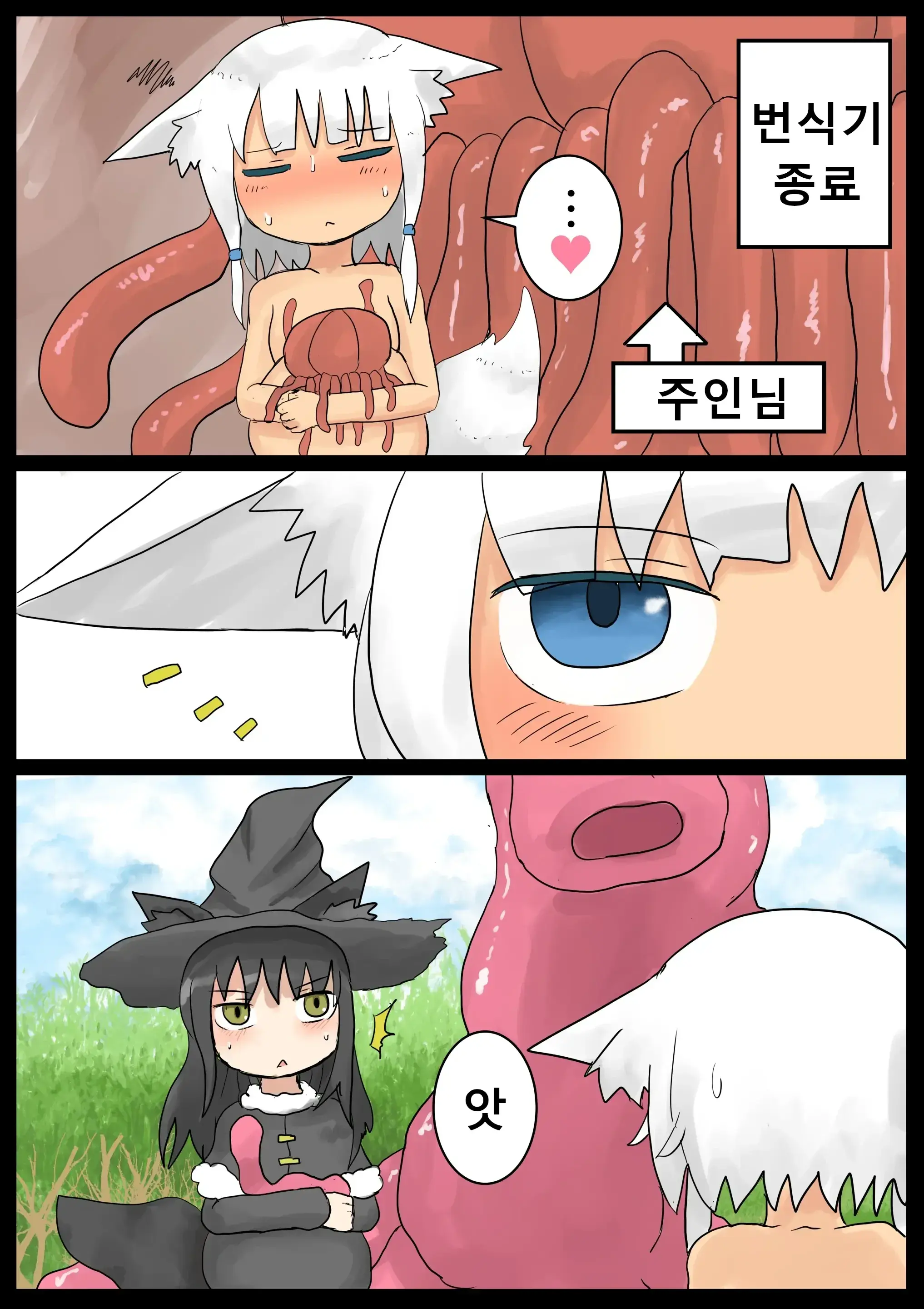 Shokushu Loli Baba 2 | 촉수 로리할머엄2